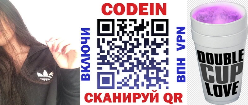закладка  Курчатов  Codein напиток Lean (лин) 