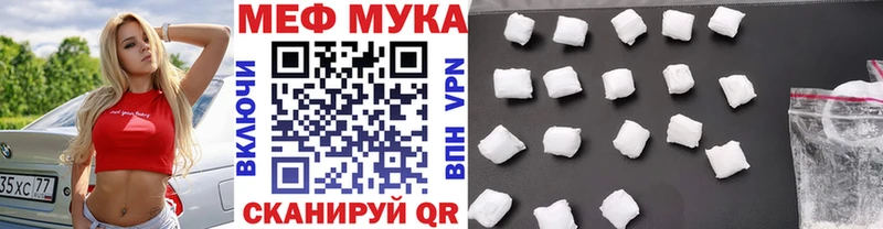 Мефедрон мяу мяу  купить  сайты  Курчатов 