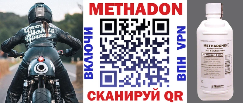 МЕТАДОН кристалл  как найти наркотики  Курчатов 