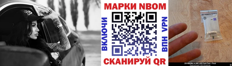 даркнет сайт Курчатов Марки NBOMe 1,8мг